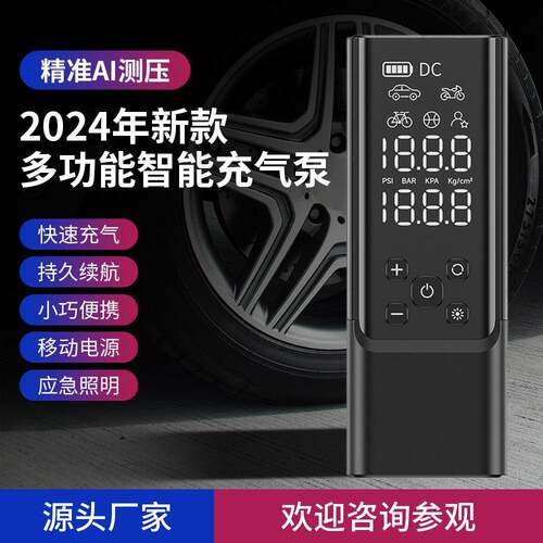 车载充气泵22缸大功率多功能手持无线汽车自行车电动车打气泵