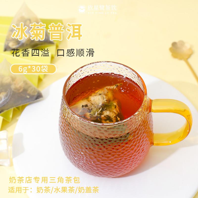 冰菊普洱茶包袋泡茶立体三角茶包花草茶组合冷泡茶水果茶6g*30包
