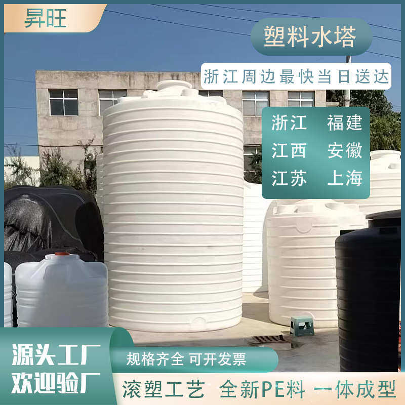 塑料储水罐减水剂柴油20方滚塑10吨化工储罐立式50方30方塑料水塔,户外/登山/野营/旅行用品,水桶,淘宝优惠券,粉丝福利购,淘宝优惠卷