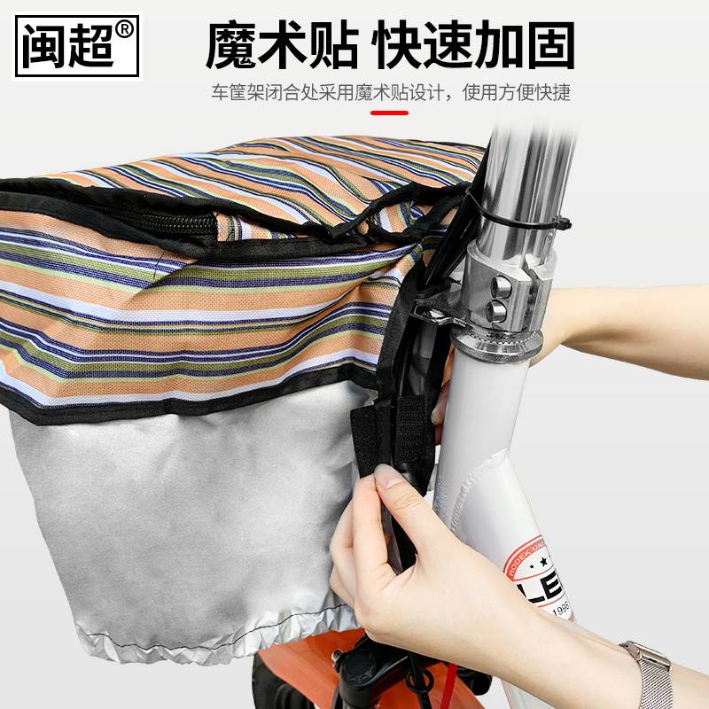 新品电动车篮子防水套电动车筐罩自行车前置物箱储物盒车篓车篮防