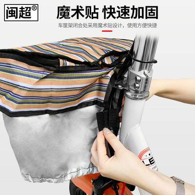 新品电动车篮子防水套电动车筐罩自行车前置物箱储物盒车篓车篮防