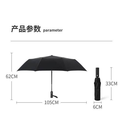 7YX处理十骨防风雨伞三折全自动晴雨伞折叠伞男商务实木纯色