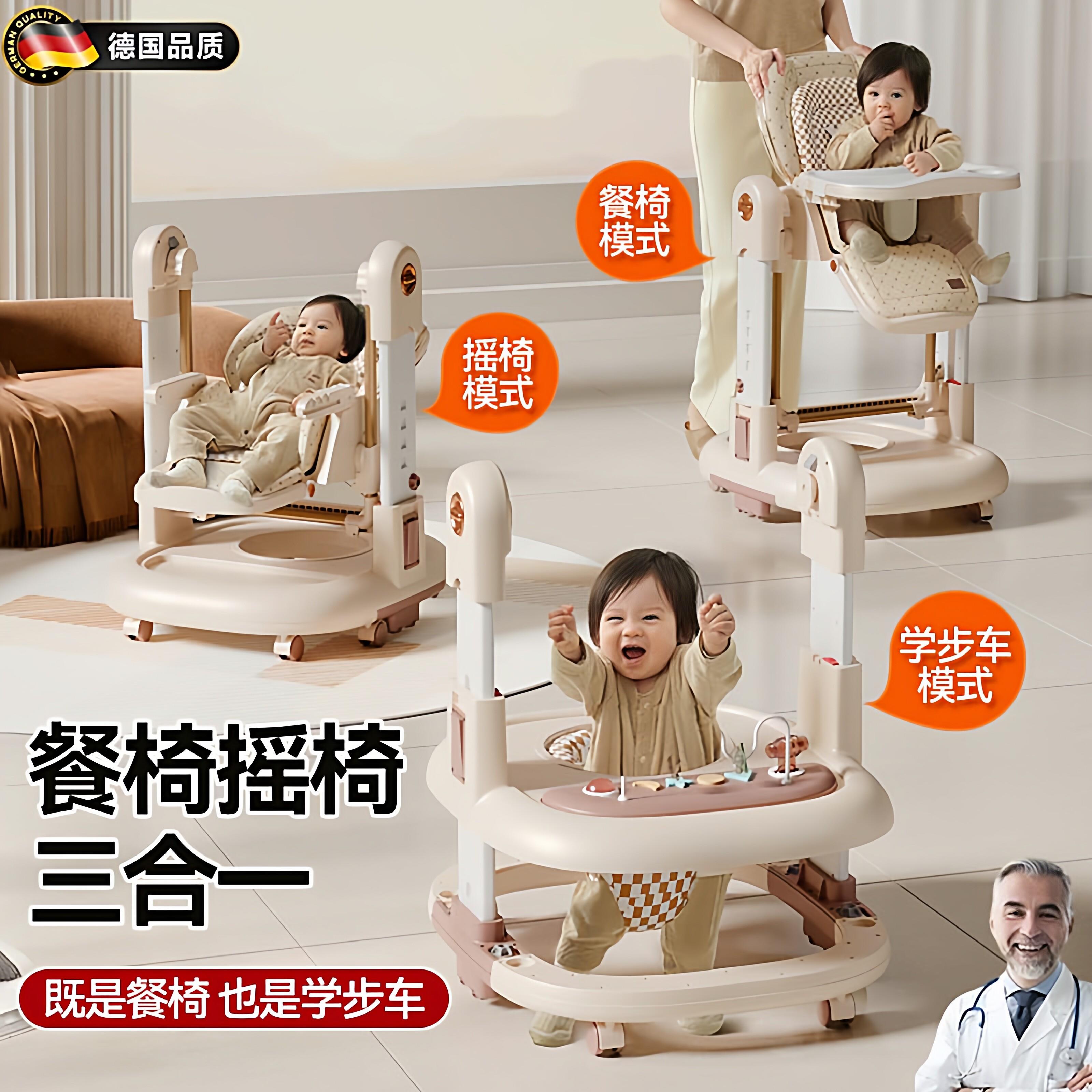 德国餐椅三合一宝宝摇椅多功能学步车家用婴儿餐桌座椅椅子
