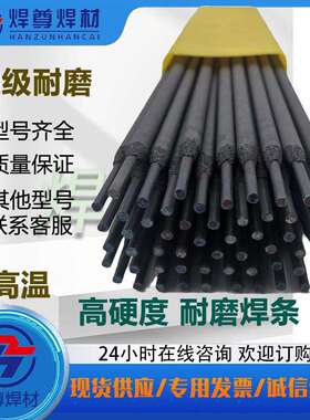 供应D307耐磨焊条EDD-D-15模具焊条D307模具堆焊电焊条