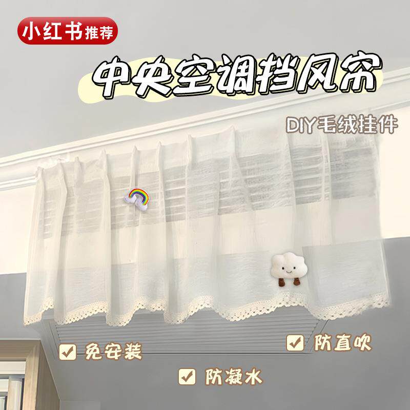 中央空调出风口挡风板防冷风直吹空调帘子不凝水可爱玩偶空调罩子