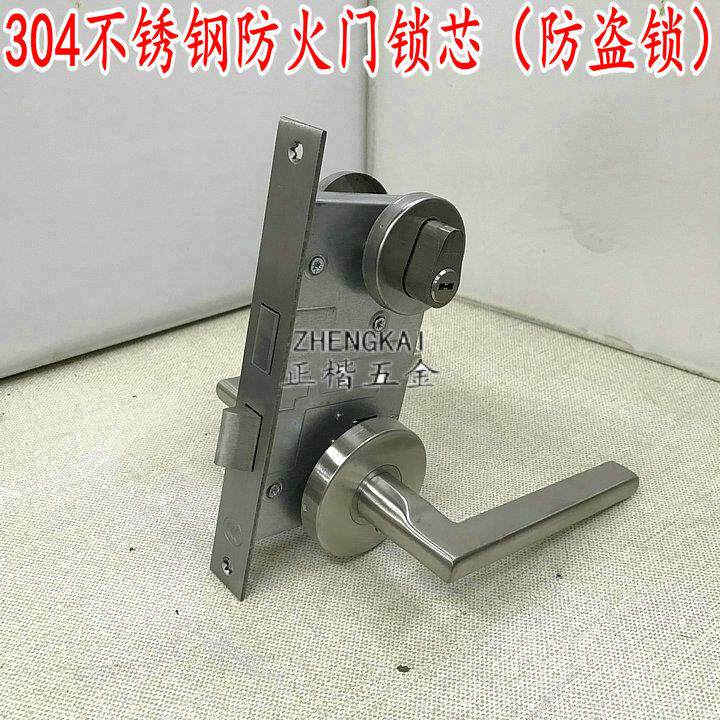 304不锈钢防火门锁 C级防火门专用锁具 双锁舌不锈钢门锁