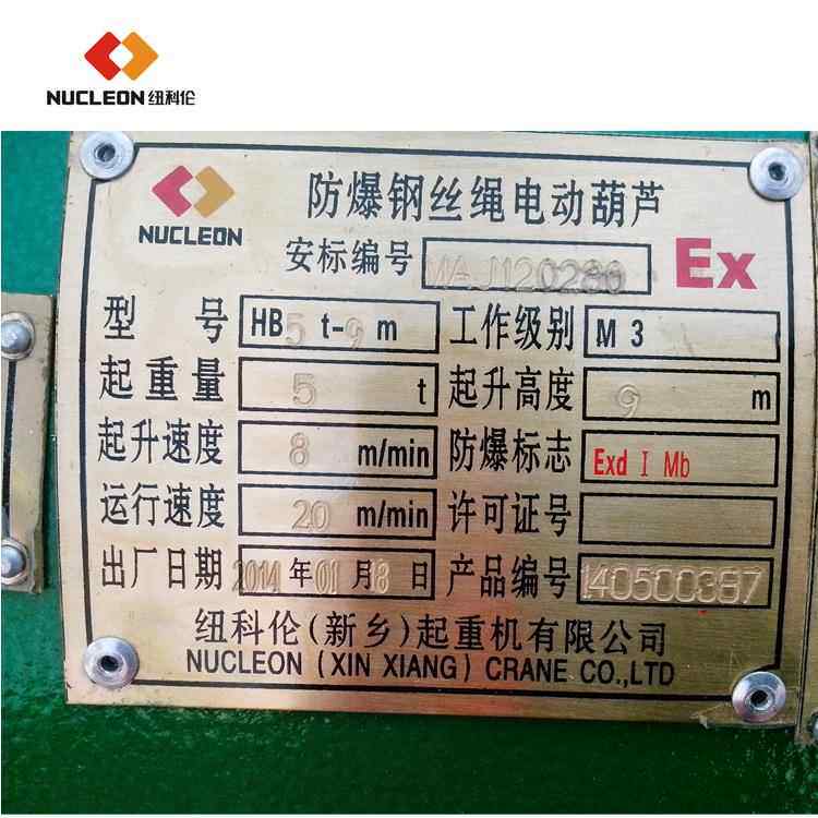 HFB粉尘型防爆电动葫芦用途厂家