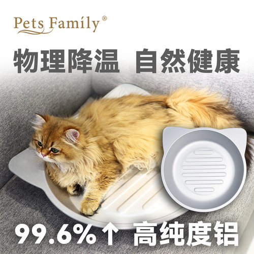 宠物猫锅狗降温凉窝铝盆条纹沙发