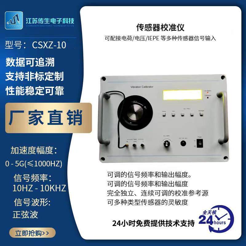 模态激振器振动台振动测试分析仪器传感器振动分析测试仪器厂家