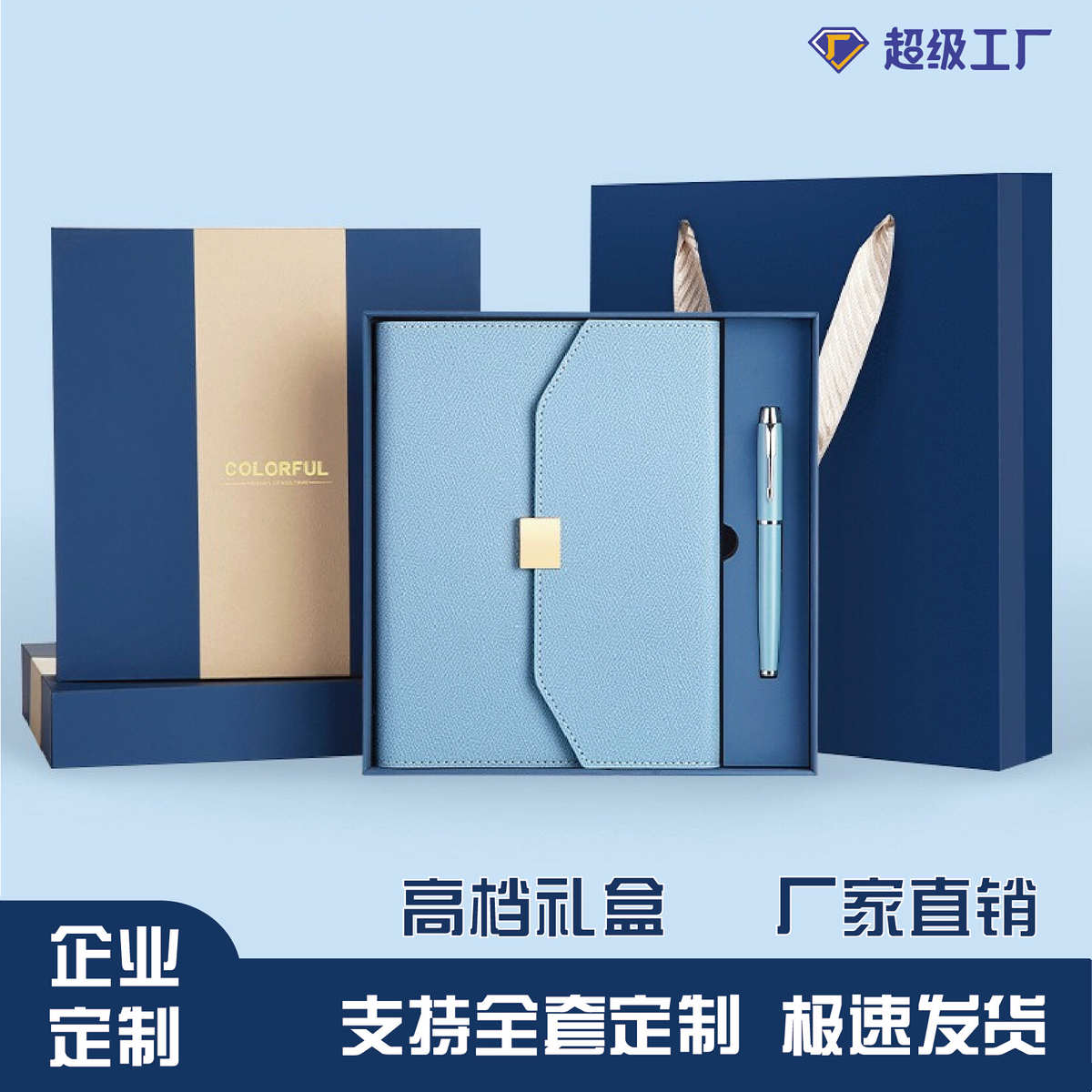 企业商务礼品A5活页本笔记本礼盒套装定制logo磁扣三折记事本