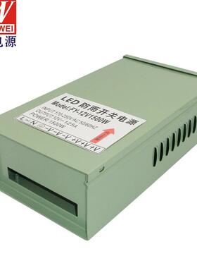户外电源10灯0w12器V1500W防雨开关电源驱814动带变压0防雨电源