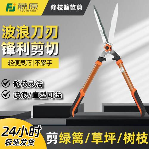 藤原修枝剪长杆可伸缩园艺绿篱剪粗树枝剪园林省力大剪刀绿化工具