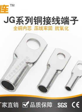 鼻子端头端子铜供应中jg镀锡接线接线铜连船用管厂家接线快速电线