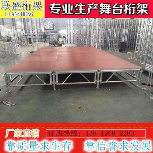 铝合金舞台演出会展活动移动拼装舞台架子婚庆t走秀舞台厂家直销