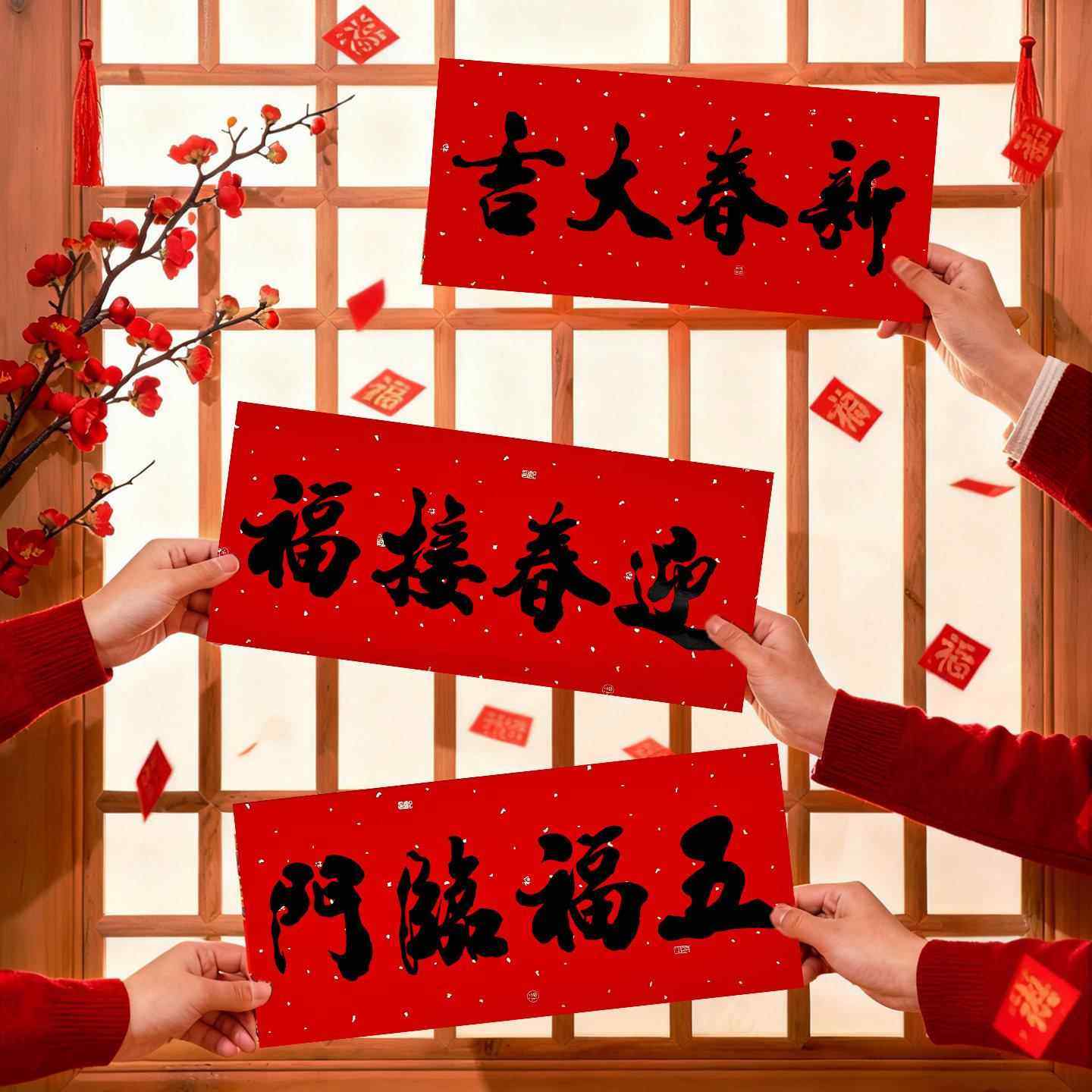 黑字横批2026马年新款对联四字挥春横联门头大门贴纸过年春联横幅,节庆用品/礼品,对联,淘宝优惠券,粉丝福利购,淘宝优惠卷