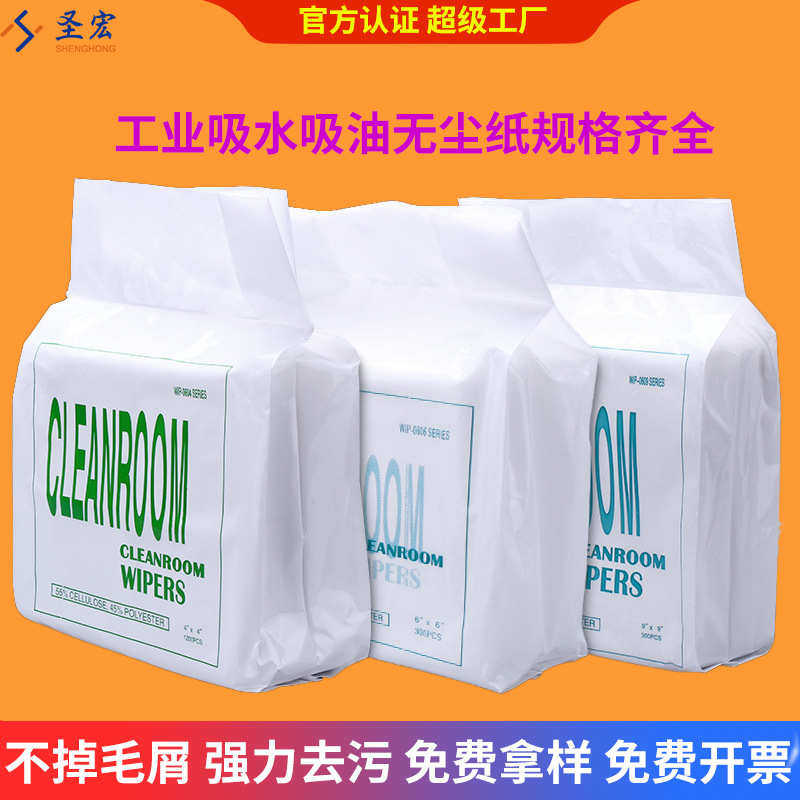 不掉毛0609无尘纸工业吸油纸吸水无尘擦拭纸实验室擦镜纸无尘纸,标准件/零部件/工业耗材,无尘纸/无尘布,淘宝优惠券,粉丝福利购,淘宝优惠卷