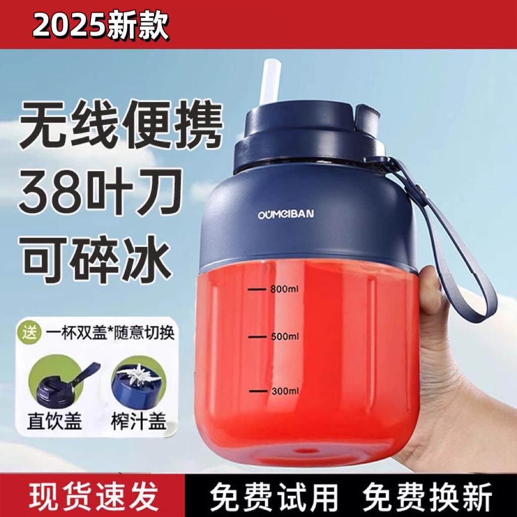 2025新款榨汁机小型家用多功能水果减肥榨汁杯无线充电便携吨吨桶