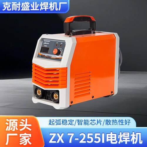 ZX7-255I电焊机220v/380v大功率直流电焊机工业厂家