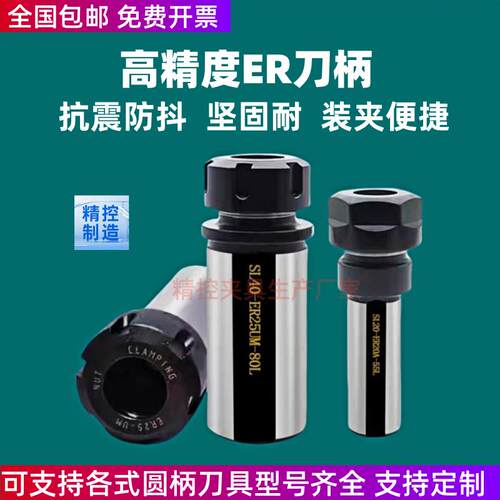 ER夹头延长杆直柄刀柄筒夹车床刀塔机专用变径套钻夹头刀杆夹套