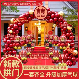 结婚气球拱装 门门充气门111口户外庆典喜 饰婚头房婚家礼门口套装