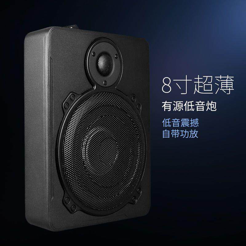汽车低音炮8寸10寸内置功放12V座椅底重低音有源超重低音炮