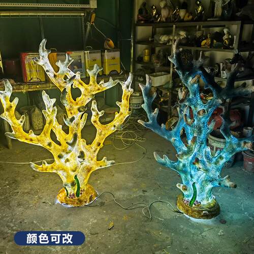 户外海洋摆件仿真贝壳珊瑚海草海螺雕塑发光珊瑚雕餐厅装饰工艺品
