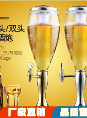 酒炮双头3L扎啤酒炮商用发光可乐桶啤酒塔酒吧扎啤酒桶5L饮料桶