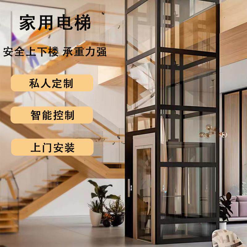 家用电梯定制二三层家庭室内曳引式液压式升降观光家用别墅电梯图片