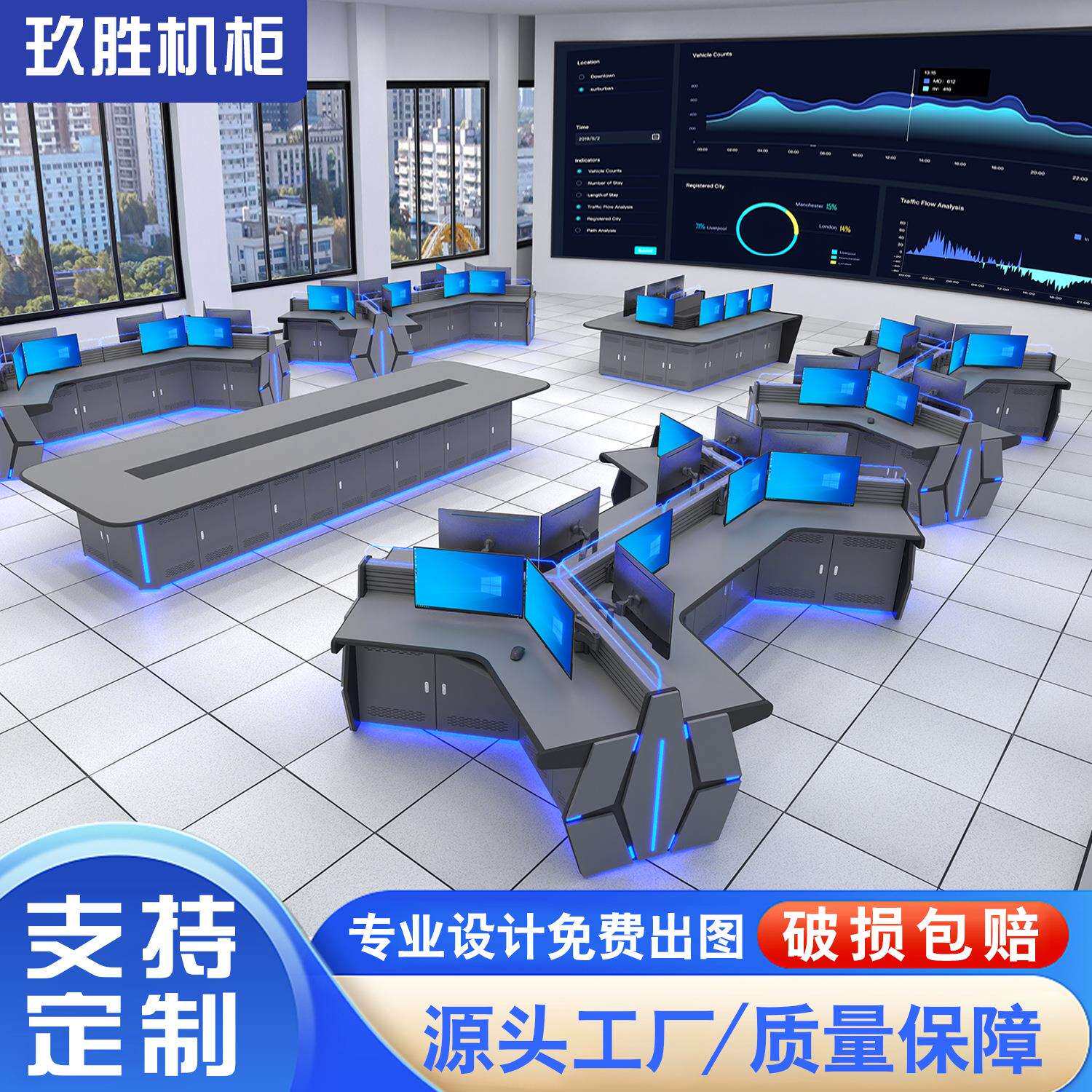 中控室监控台二联三联监控指挥中心控制台调度台弧形琴式操作台