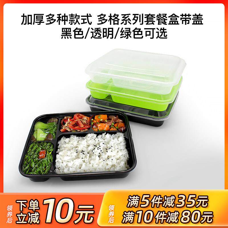 1000ml一次性三格四格五格饭盒加厚快餐盒套餐盒打包盒外送餐具盒