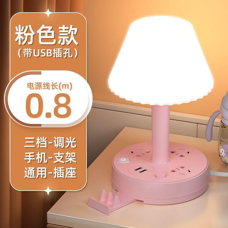 转换器USB床头灯嵌入式桌面插座