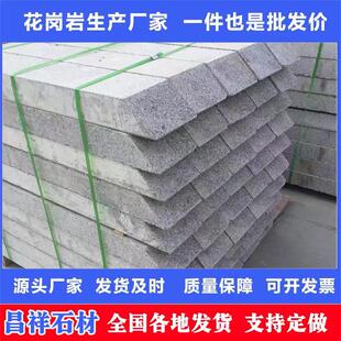 花岗岩树坑石路沿石花坛围边石绿化带树围石芝麻灰树边石树穴石