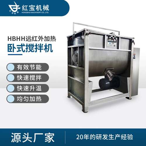 供应卧式塑料搅拌机厂家不锈钢卧式搅拌机3吨浙江卧式搅拌机