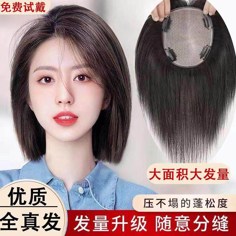 发假发片女长发彷真大头皮补发片少女真人发丝遮白一片式无痕补发