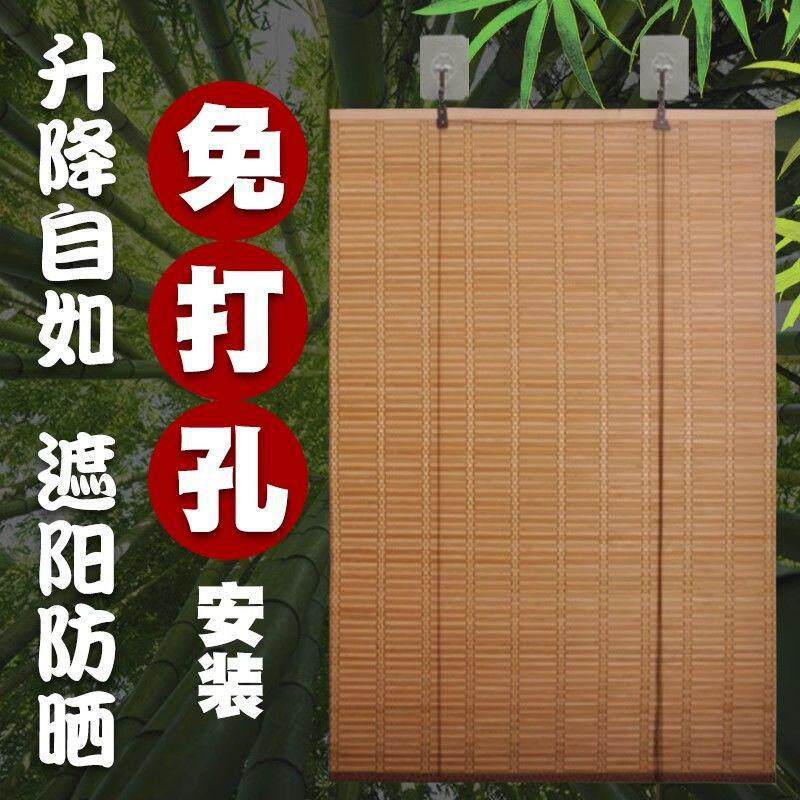 免打孔竹帘卷帘卷拉式遮阳遮光阳台茶室家用粘贴式客厅中式竹窗帘