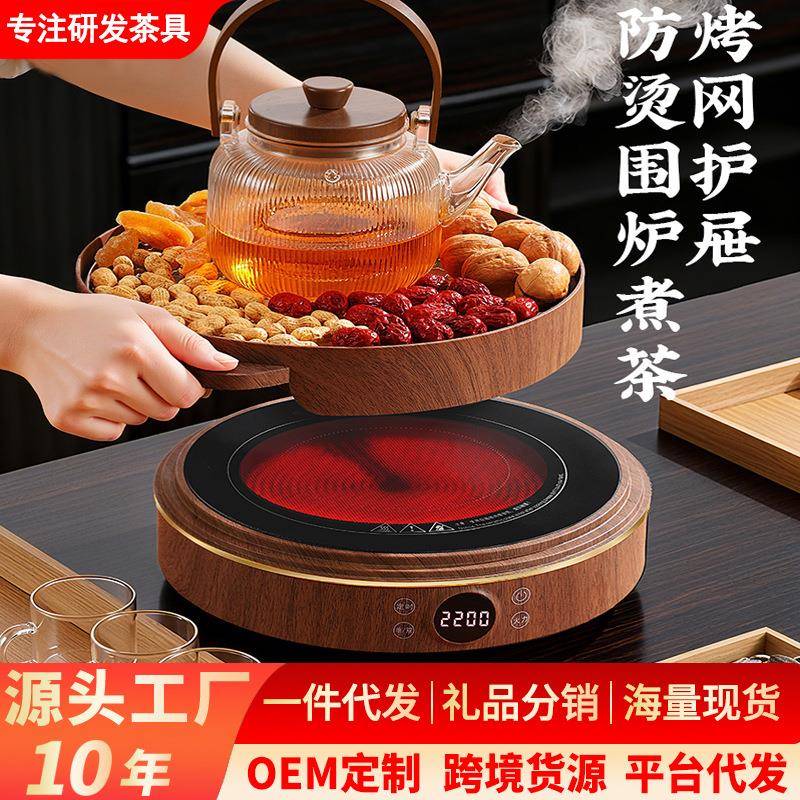 围炉煮茶器煮茶壶电陶炉家用小型电磁炉电烤炉茶杯茶盘茶具全套