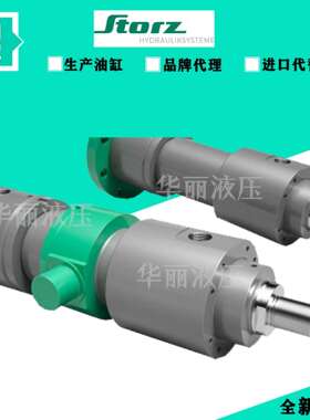 STORZ液压缸油缸 ZBD 1611-40/22-MP6-140-RG-11-B1C-G44-E33