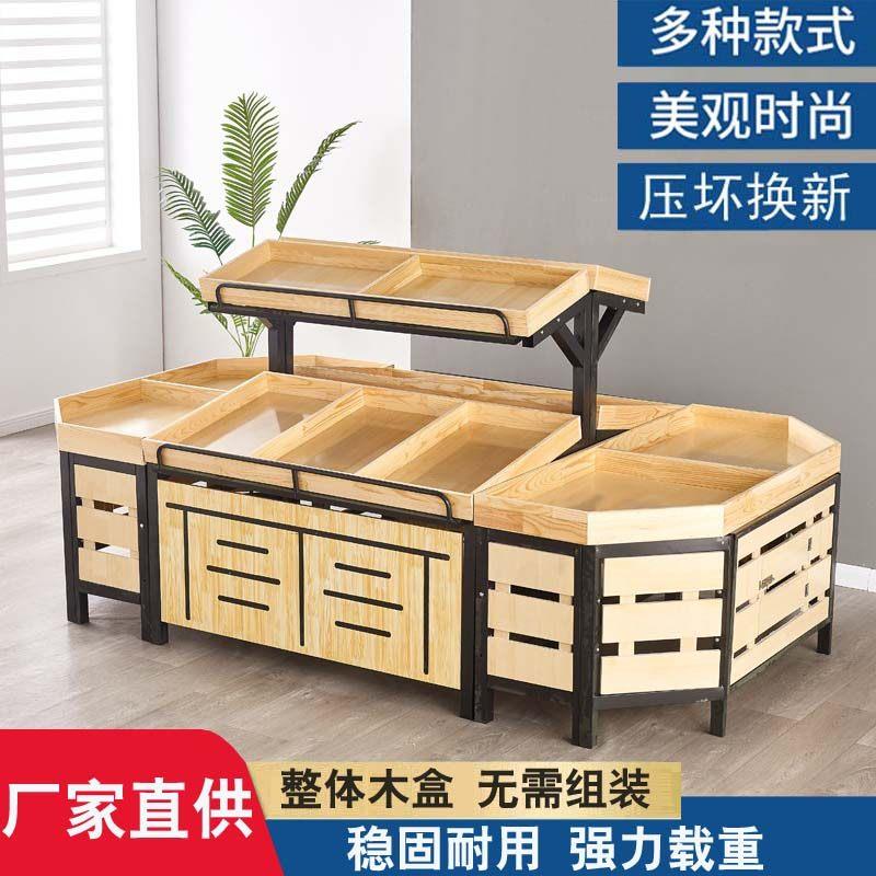 超市水果货架展示架多功能水果架子多层蔬菜架子钢木架水果店木制