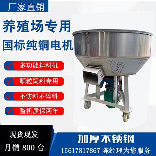 批自发动立式牛HX202202羊草料养殖场小型拌料机不锈料料钢饲搅拌
