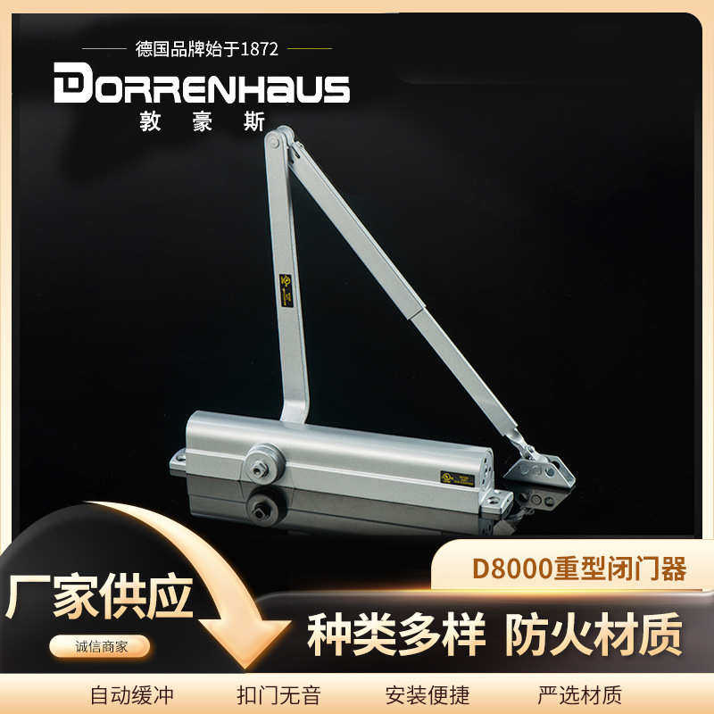 加大号闭门器孔距304单元门液压缓冲自动防火门特大号关门器150KG,基础建材,闭门器,淘宝优惠券,粉丝福利购,淘宝优惠卷