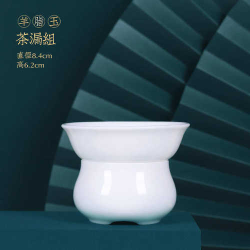 鼎舜 德化白瓷羊脂玉泡茶器过滤架陶瓷茶漏功夫茶具配件茶道滤网