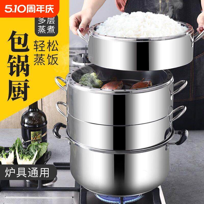 加厚款实心原味蒸锅不串味无孔蒸饭锅家用复底二三四层不锈钢蒸锅