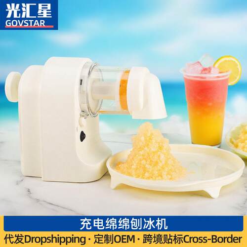 充电绵绵冰机器刨冰机电动家用雪花刨冰机自动无线便携小型刨冰机