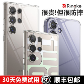 韩国Ringke适用三星s24ultra手机壳s23+全包军工防摔透明保护壳s22u超薄21plus磨砂硅胶套挂绳软壳galaxy