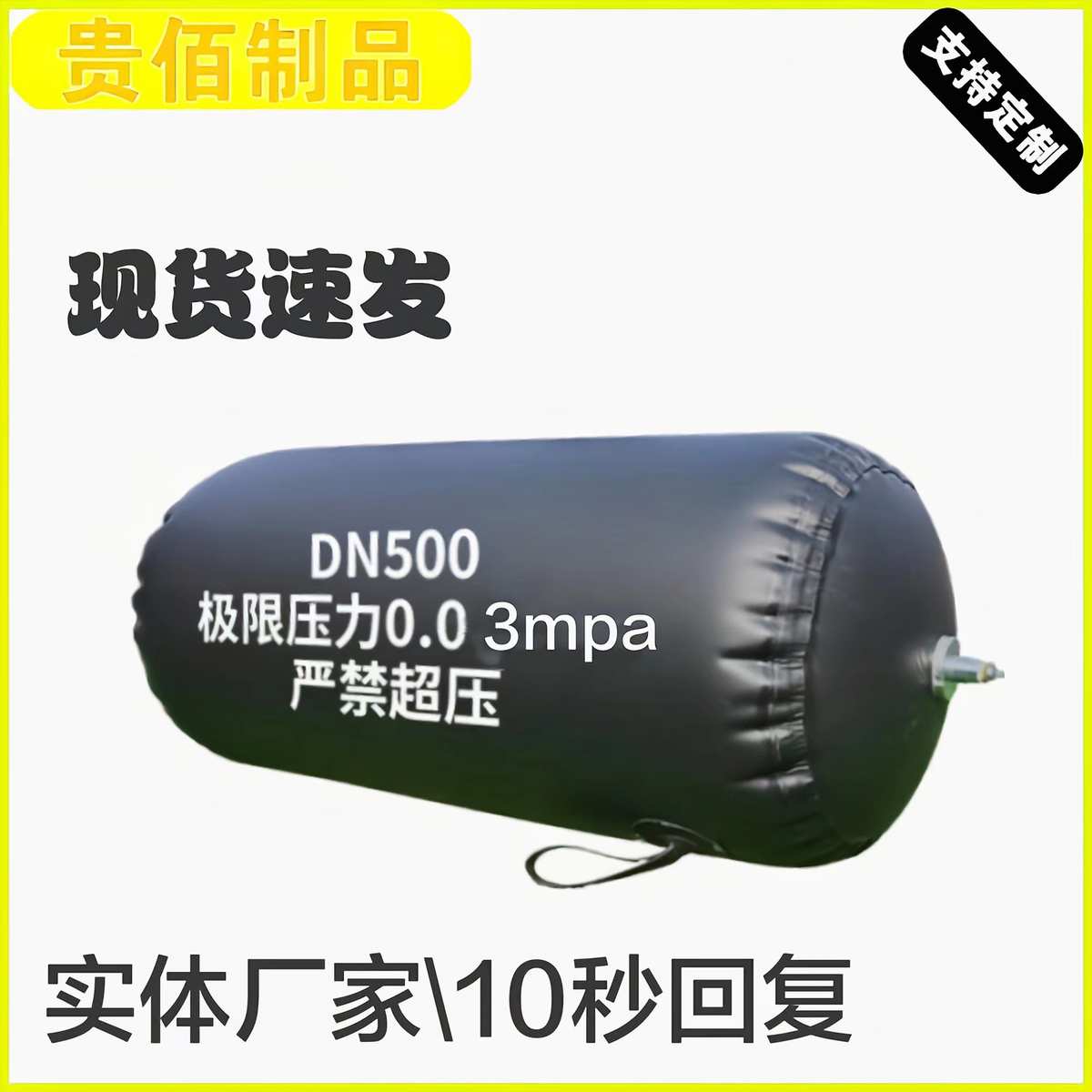 加厚气囊气囊气囊水闭圆柱形市政管道橡胶三层试验封堵堵漏