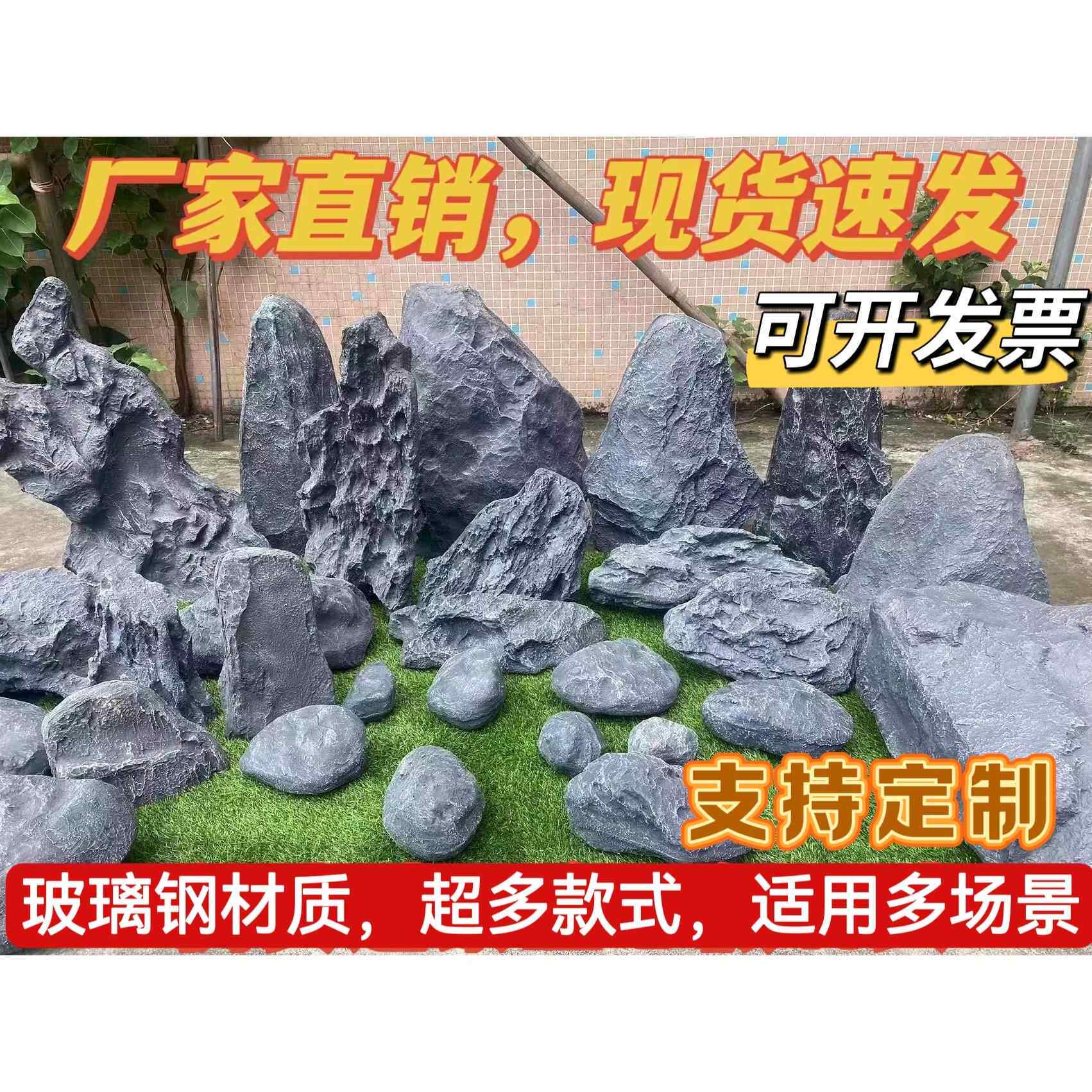 仿真石头假山玻璃钢装饰假石造景摄影婚庆空心石雕塑舞台演出道具