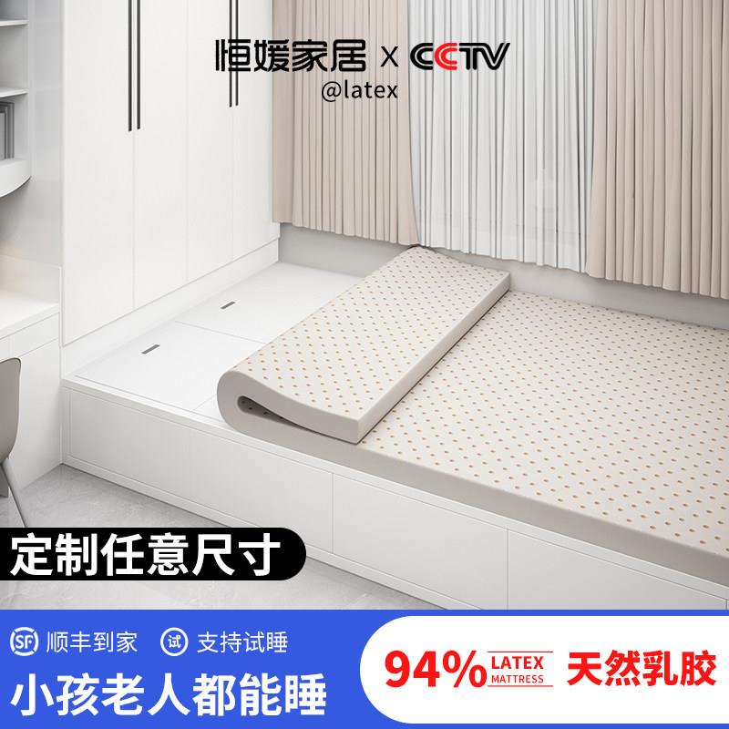 榻榻米乳胶床垫定制任意尺寸天然软垫卧室家用炕垫异型儿童专用垫
