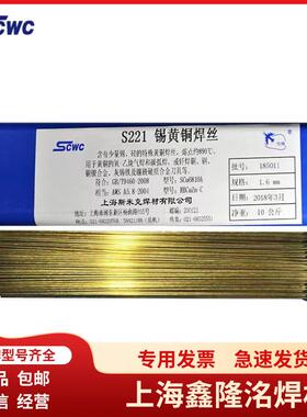 上海飞机牌S217镍铝青铜SCu6810ERCuAl-A2铜合金焊丝2.5mm