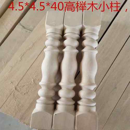 实木楼梯扶手立柱飘窗护栏阳台小短柱榻榻米围栏隔断烤漆实木栏杆
