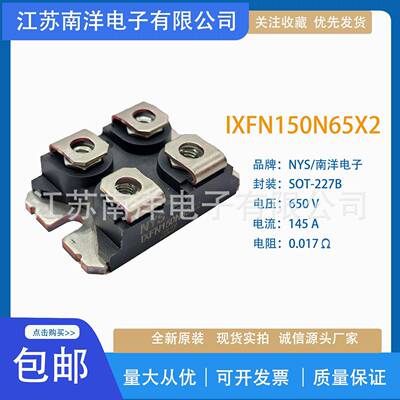 IXFN150N65X2IXFN170N65X2全新场效应管变频器二极管模块